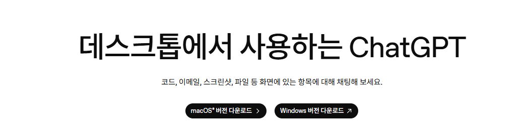 쳇지피티 무료 홈페이지