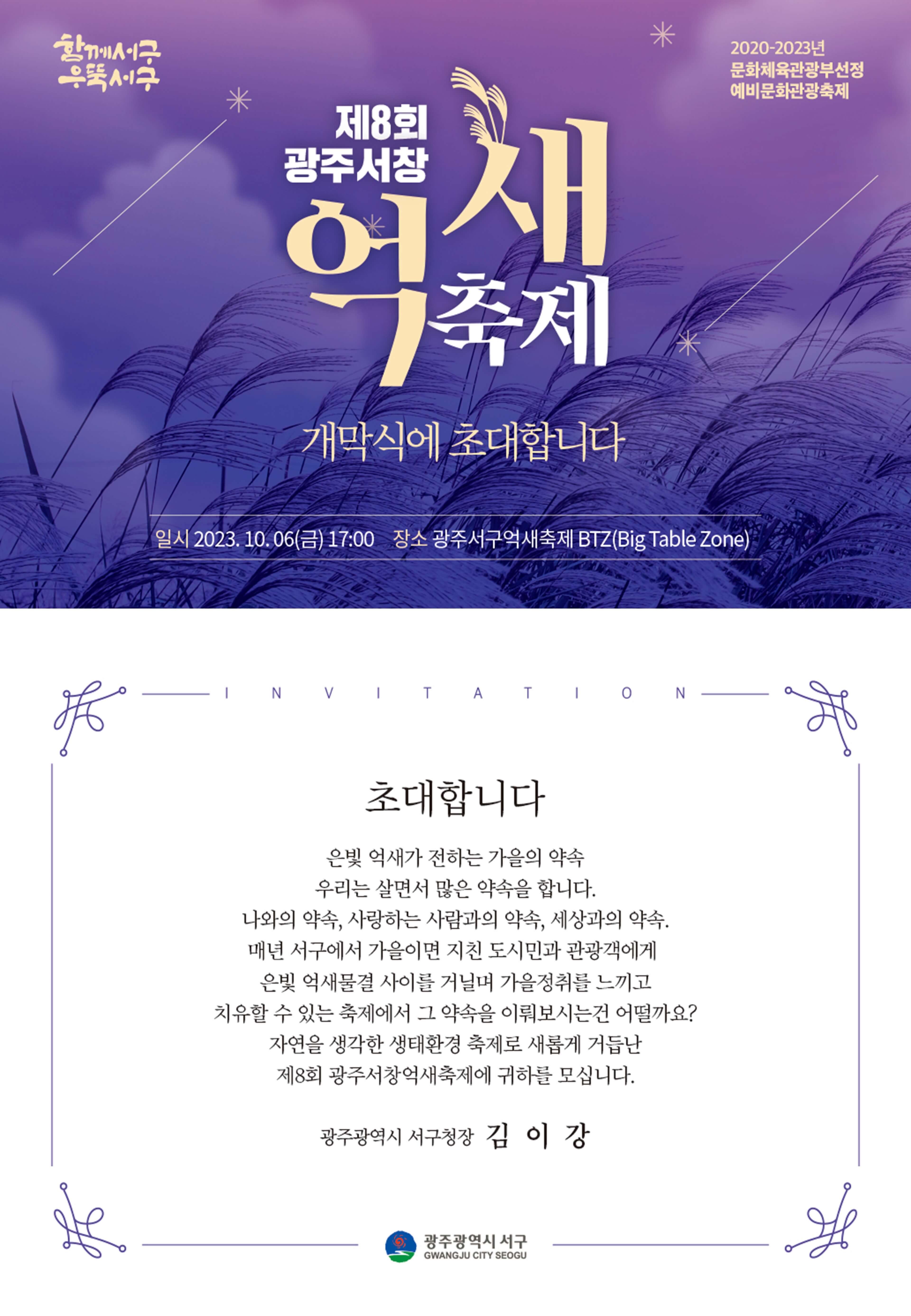 가을 축제 가볼만한 곳 추천