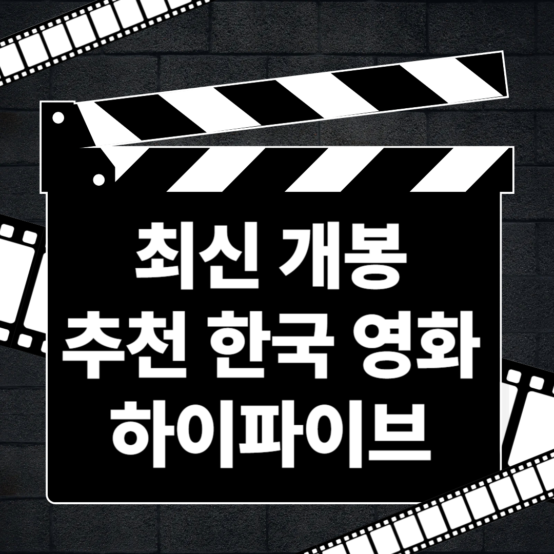 하이파이브