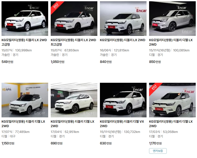 티볼리 중고차 가격표 (엔카)