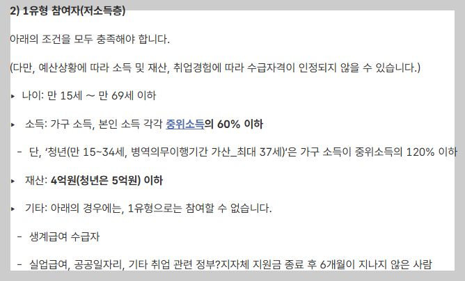 1유형