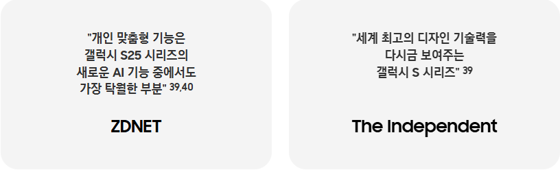 겔럭시25