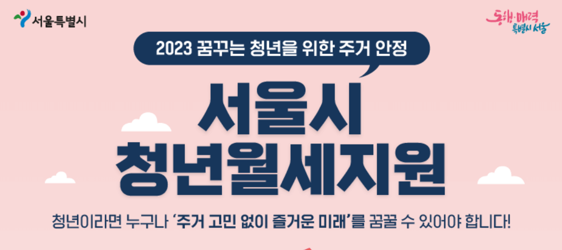 청년월세지원