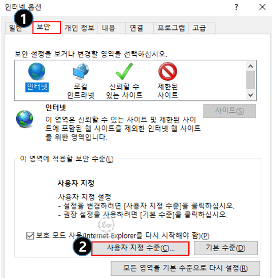 익스플로러-옵션 인터넷-익스플로러-사용자-지정-수준