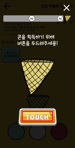 배라각 콘만들기