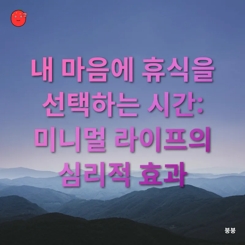 미니멀 라이프_1