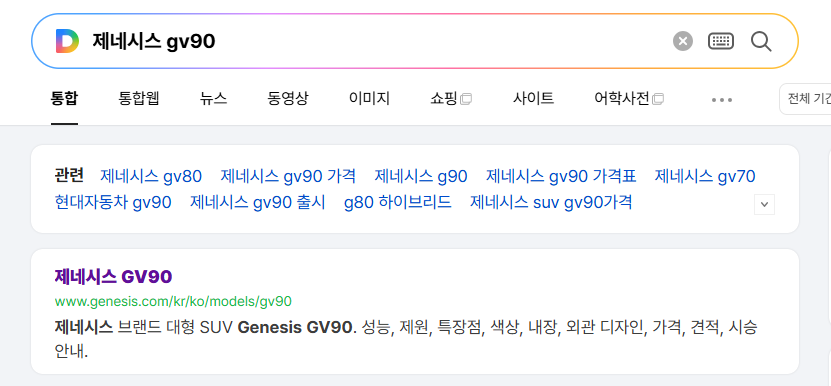 제네시스 gv90 가격