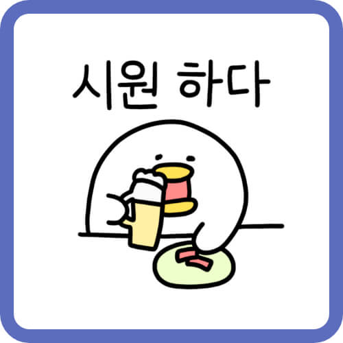 긍정적-대화