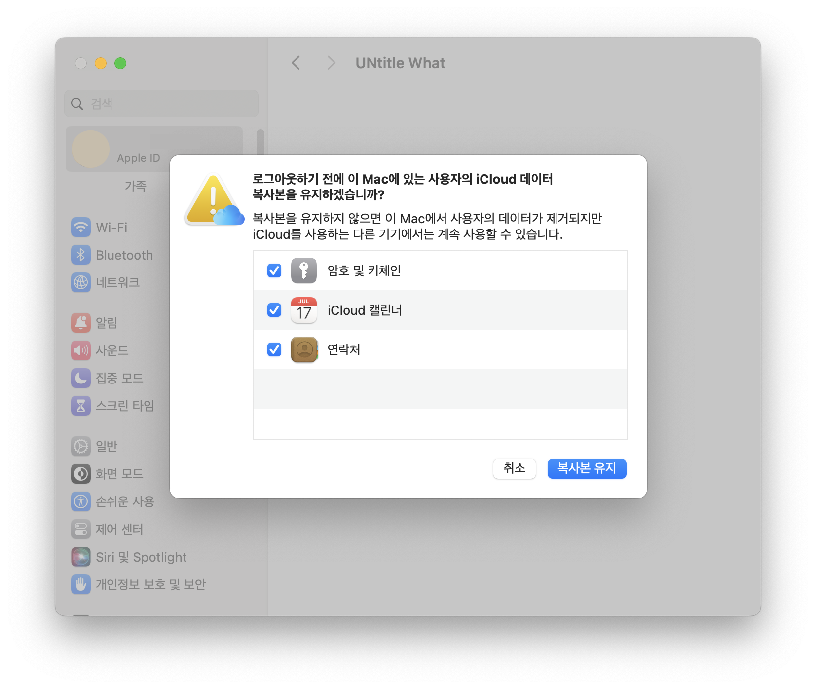 유니버셜컨트롤 갑자기 끊길때