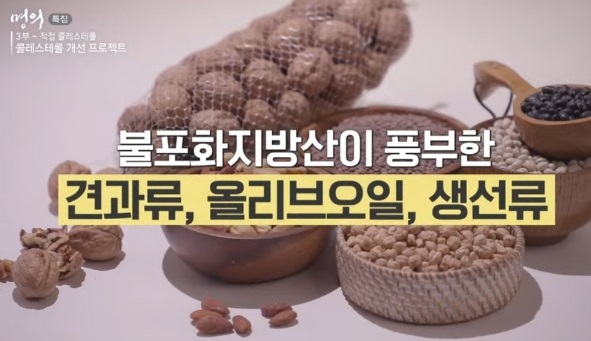콜레스테롤낮추는음식