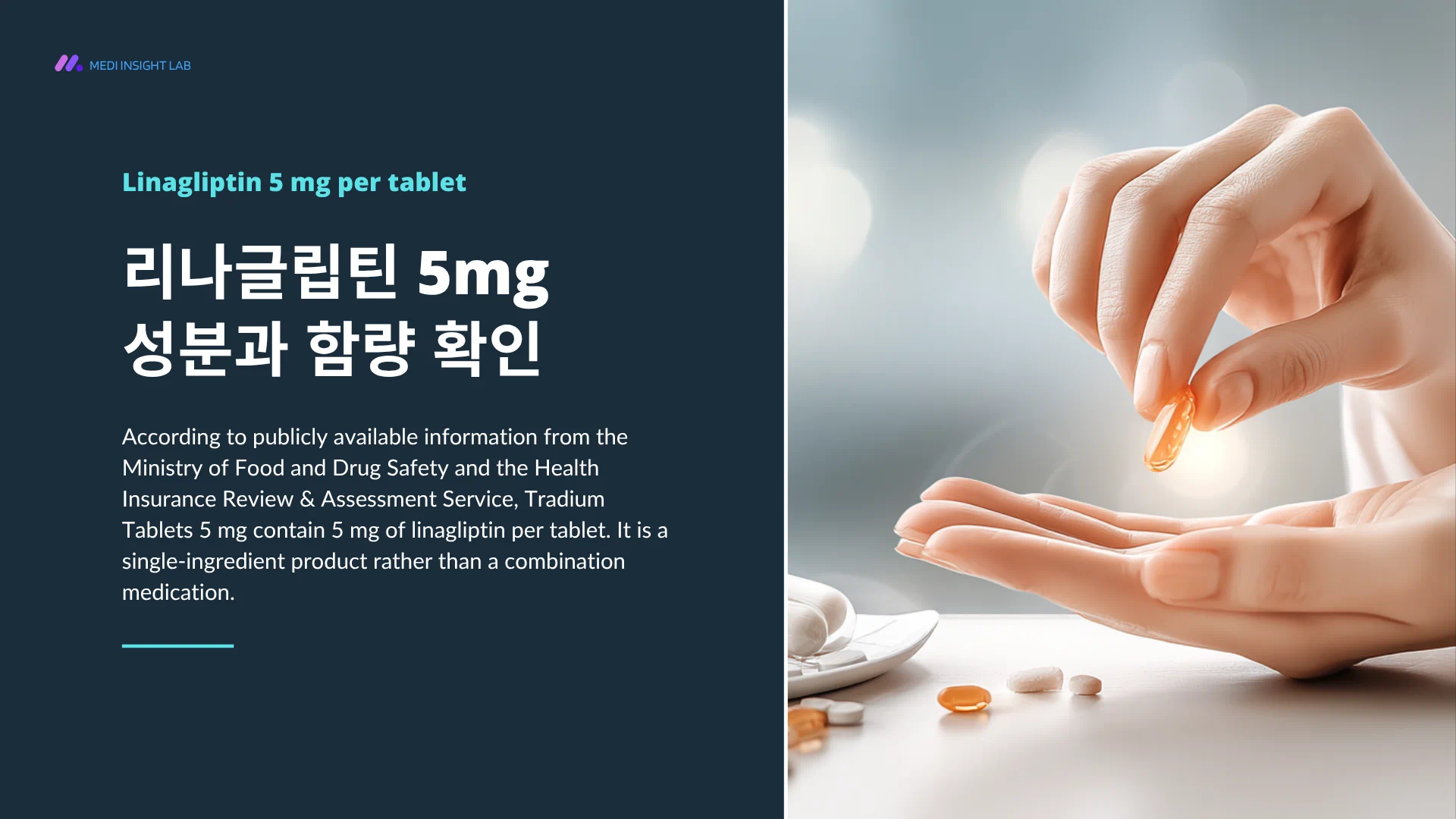 정제 1알과 성분 설명 카드가 함께 놓인 의료 인포그래픽 스타일 이미지,