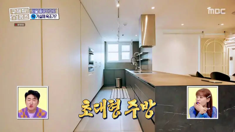 구해줘홈즈 홈캉스 서울 중구 황학동 욕조비앤비 하우스 인테리어 리모델링 집 파도파도 홈서핑 소개