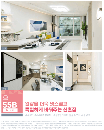 광주선운2 신혼희망타운 공공분양 추가 입주자 모집공고