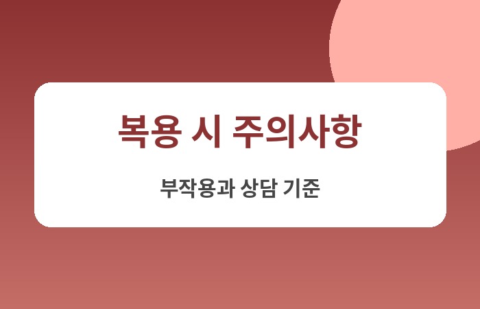 다이어트 보조제 순위