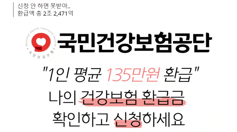 국민건강보험공단