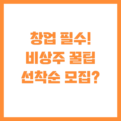 ICT 융복합 콘텐츠 창업자를 위한 ..