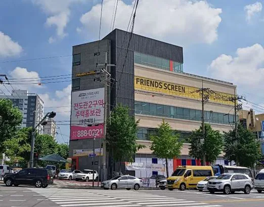 프렌즈스크린 용일점