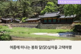 봉화 가볼만한곳 베스트10 현지인 추천 필수코스_2