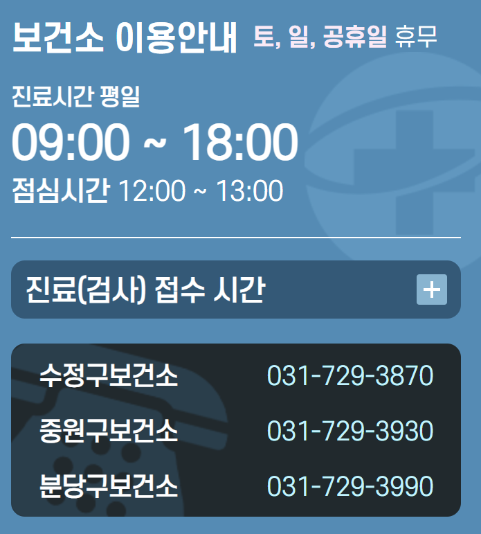 성남시 대상포진 무료접종