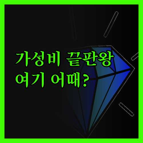 가성비 끝판왕! 데이즈 인 & 스위트