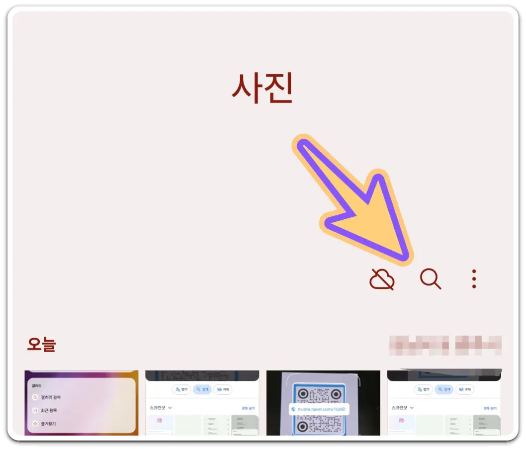 구글-렌즈-QR코드-스캔-방법