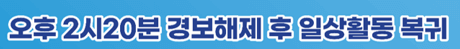 민방위 훈련 조회