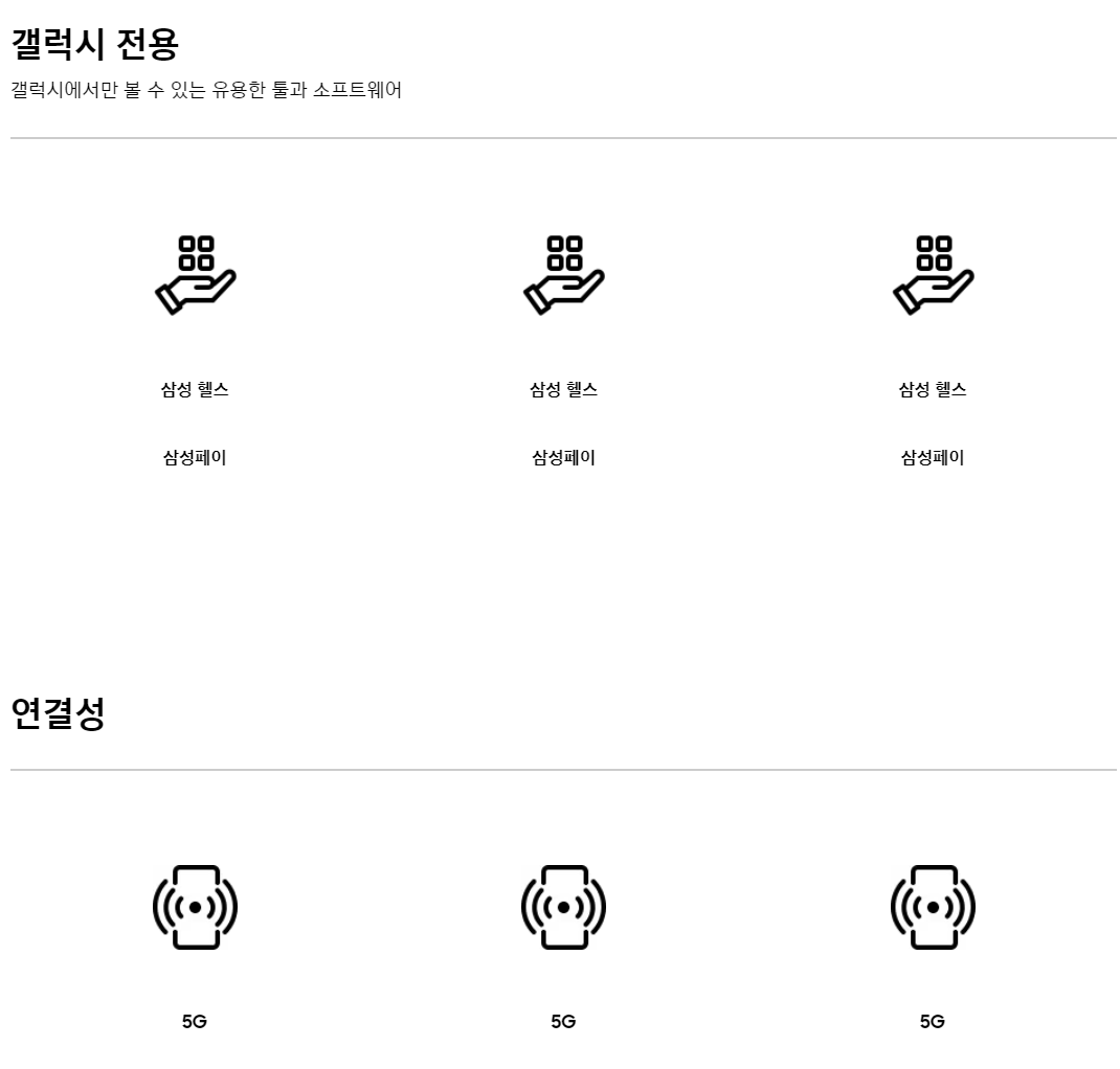 갤럭시 S23
