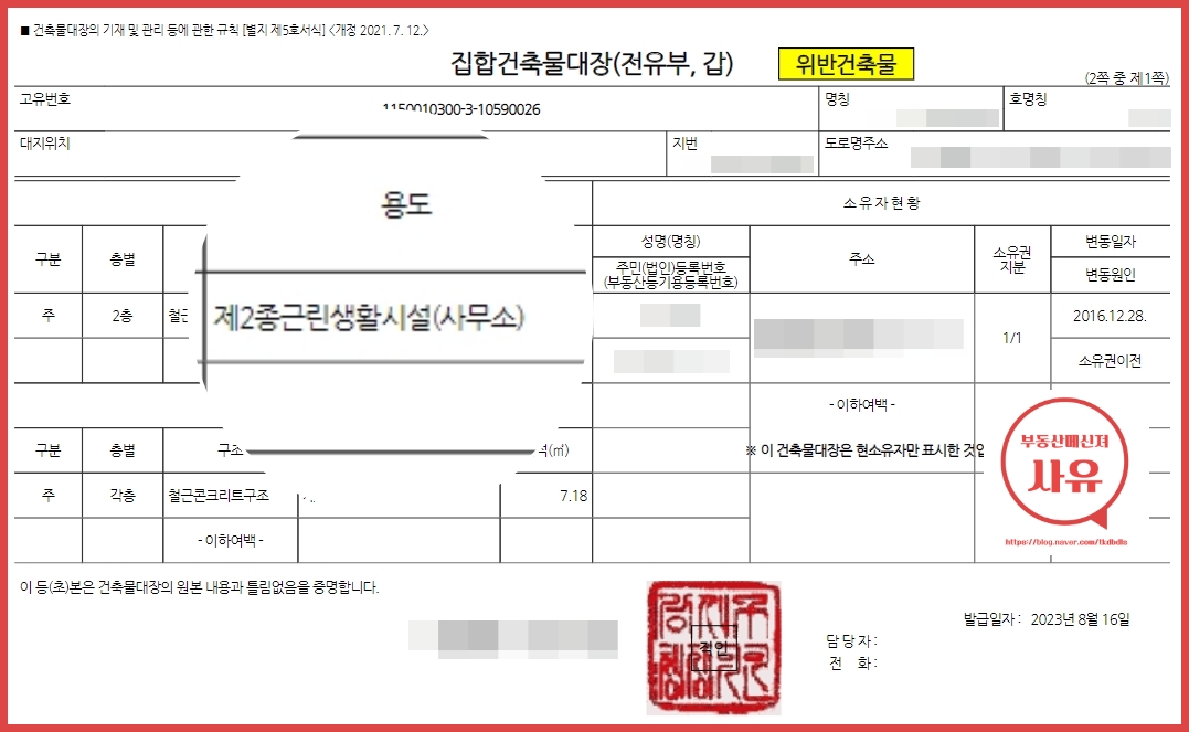 전세사기 예방