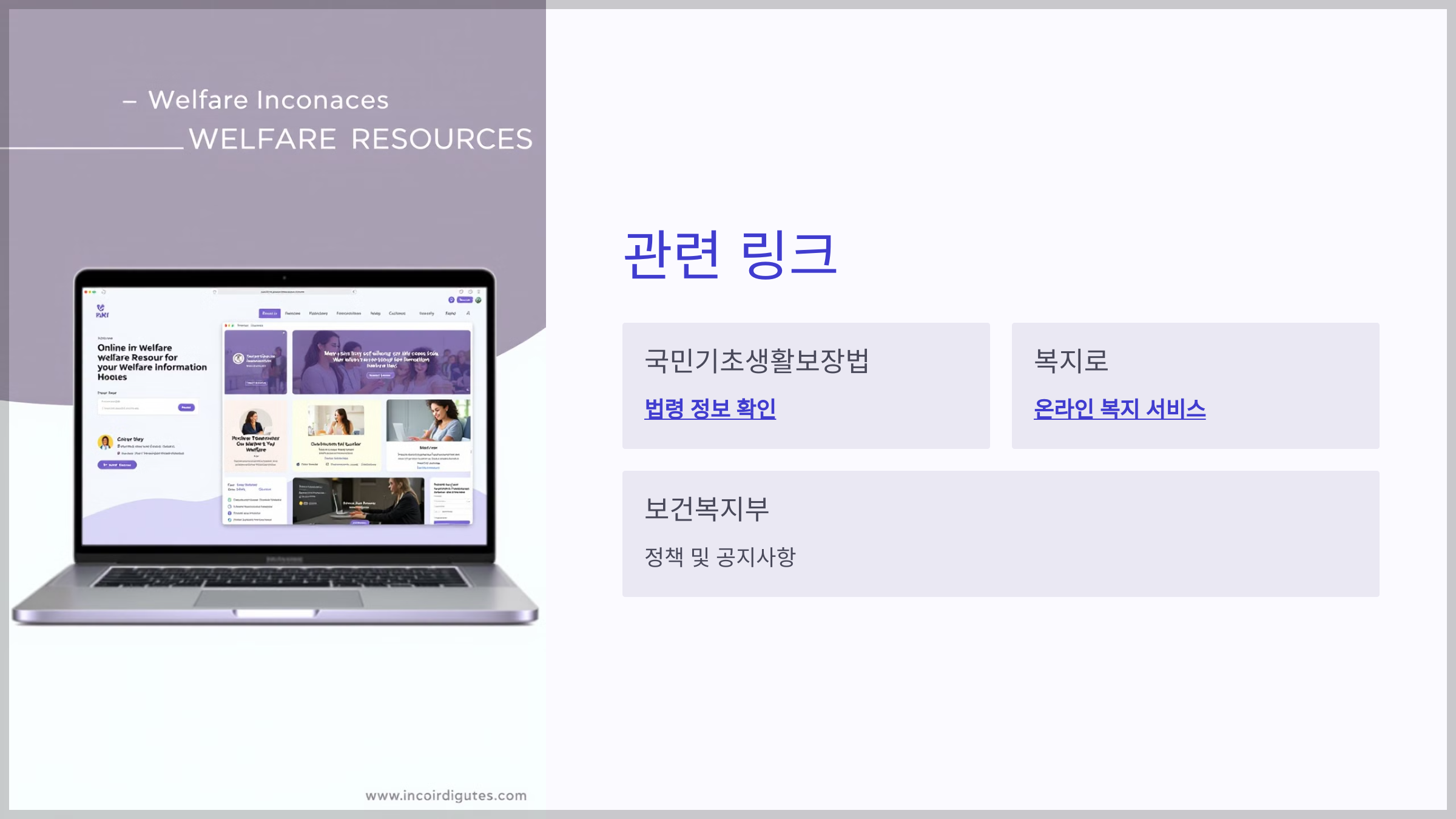 기초생활수급자 자격요건