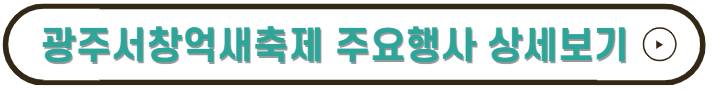 광주서창억새축제