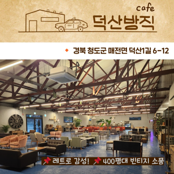 6시내고향 공장카페