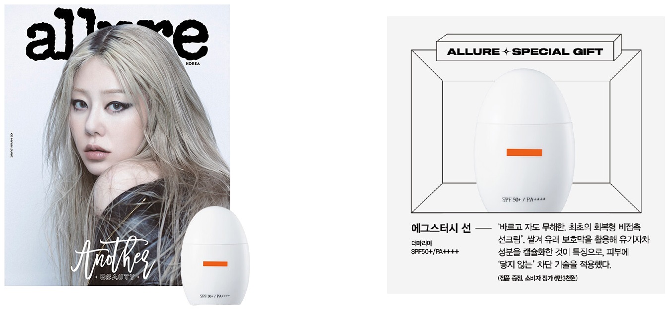 얼루어B형-2025년-9월호