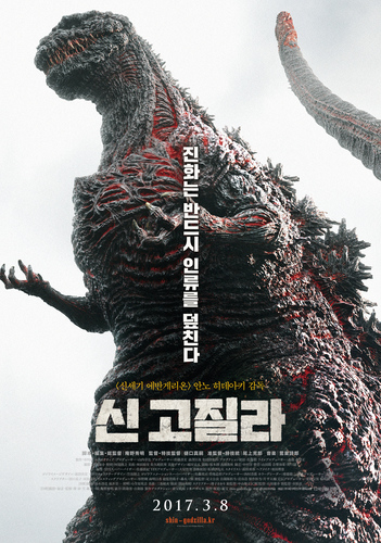 신칸센 대폭파