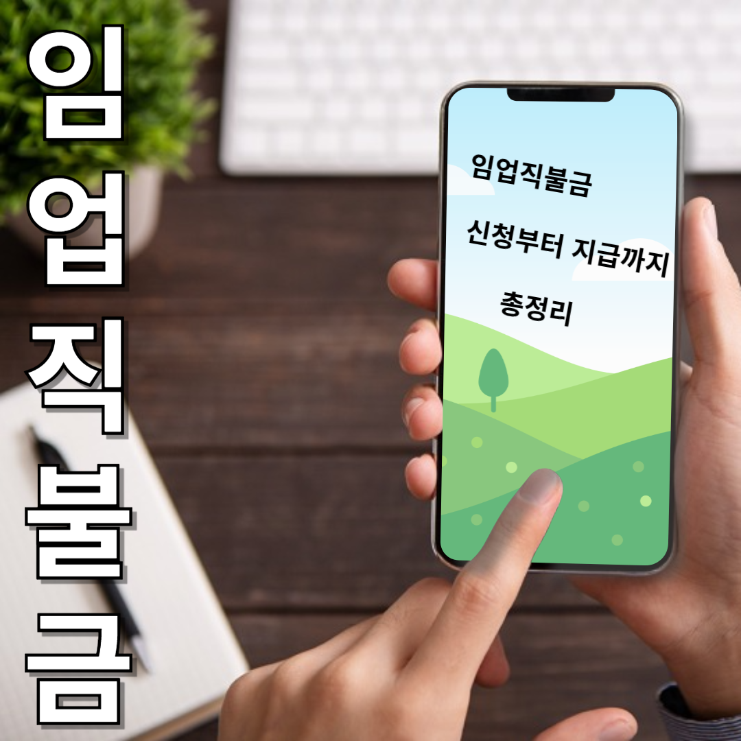 임업직불금 이미지