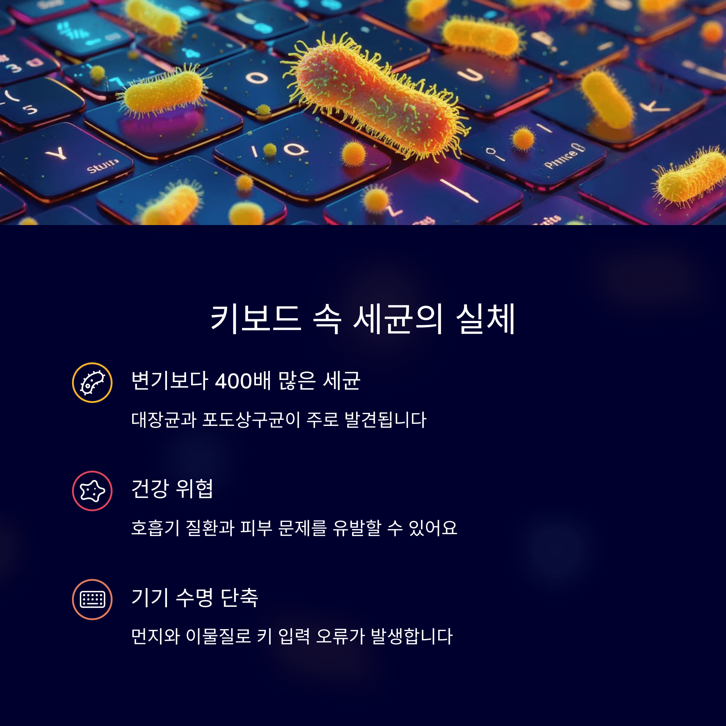 키보드 청소 최신 관리법 총정리