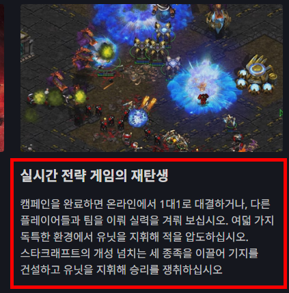 스타크래프트 무료다운로드 사이트