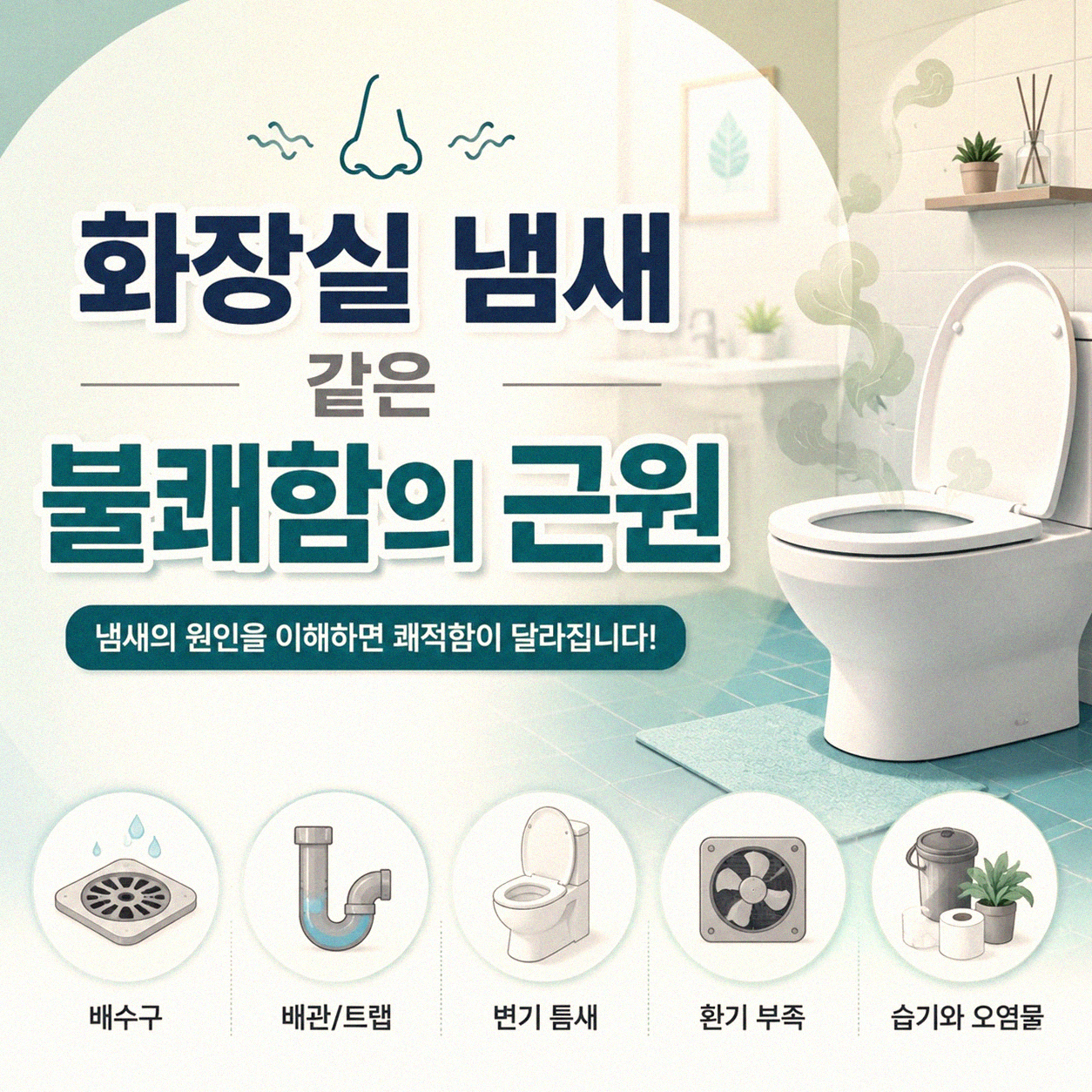 차 안에서 나는 이상한 냄새, 원인별 대처법 알아보기