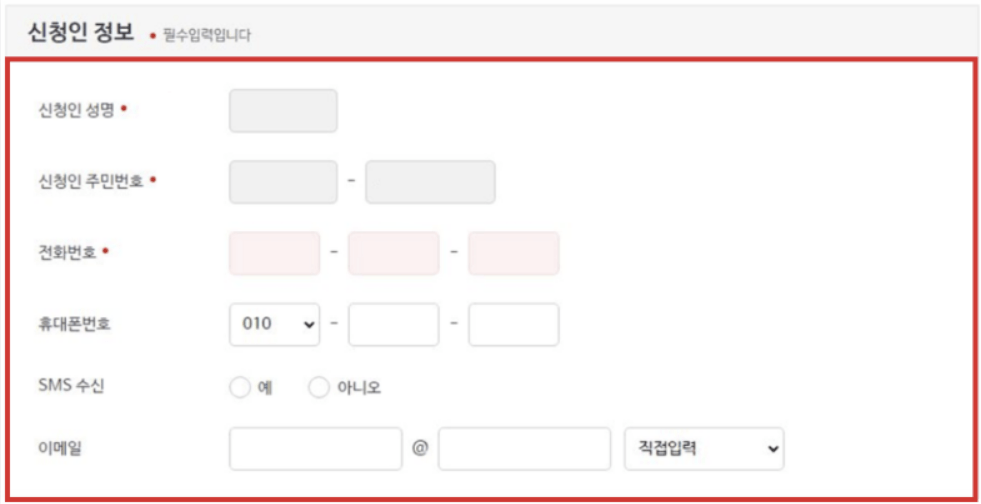 국민건강보험 환급금 조회 및 신청