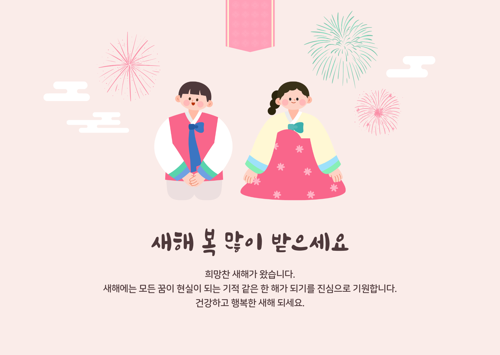 대상별 새해 인사말 추천 2025년 새해 인사말 예시 직장 상사에게 전하는 새해 인사 고객에게 전하는 새해 인사 영어 새해 인사 메시지 2025 새해 인사 새해 인사말 새해 인사 문구 새해 인사 메시지 새해 연하장 문구