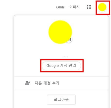 위치 기록 확인 방법 PC1