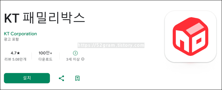 kt-패밀리박스-어플-안내-화면이-보여지고-있다.