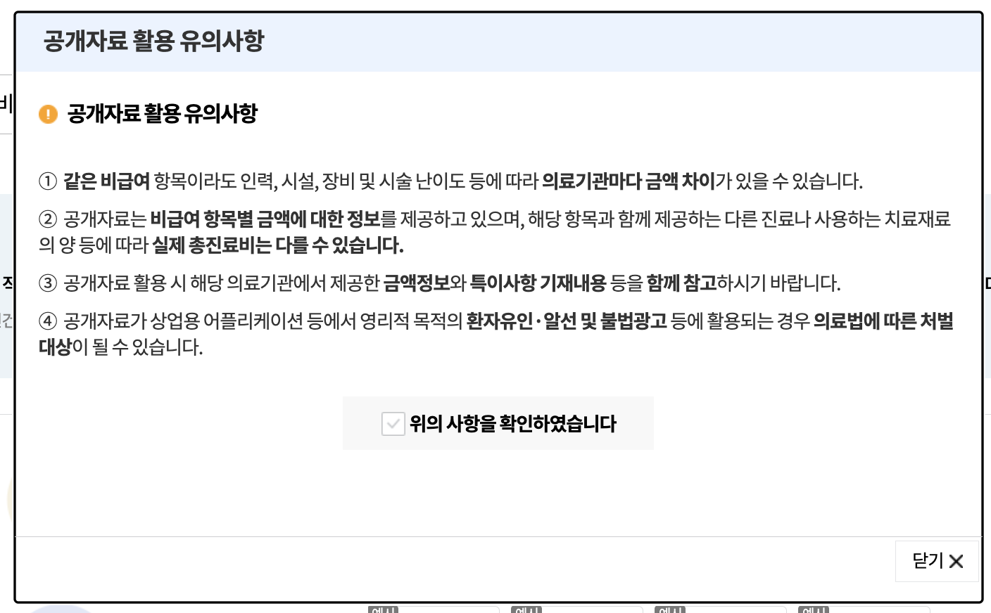 건강보험심사평가원-임프란트