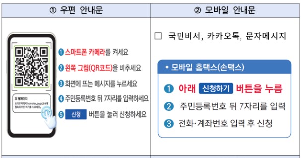 &quot;근로장려금 신청 기한: 5월 놓쳤다면 12월 2일까지&quot;