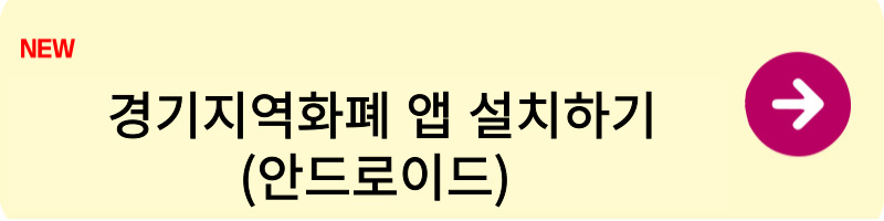 2025 하남시 입영지원금 신청방법5