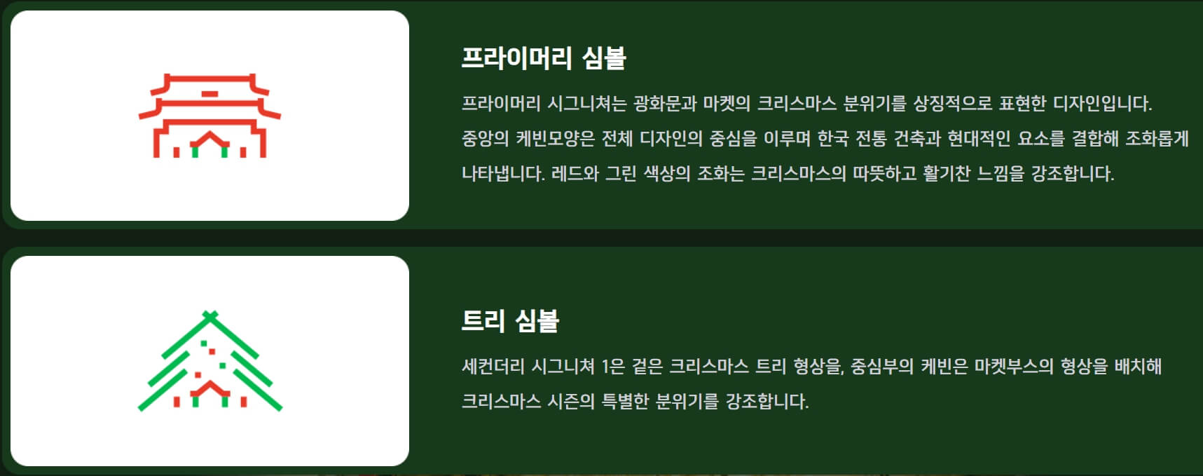 광화문 마켓