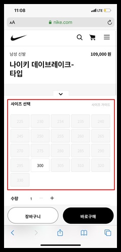 나이키, 아디다스, 피스마이너스원 등 브랜드의 실시간 발매 정보 확인법