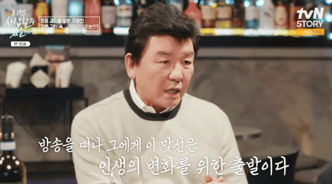 변화 주병진