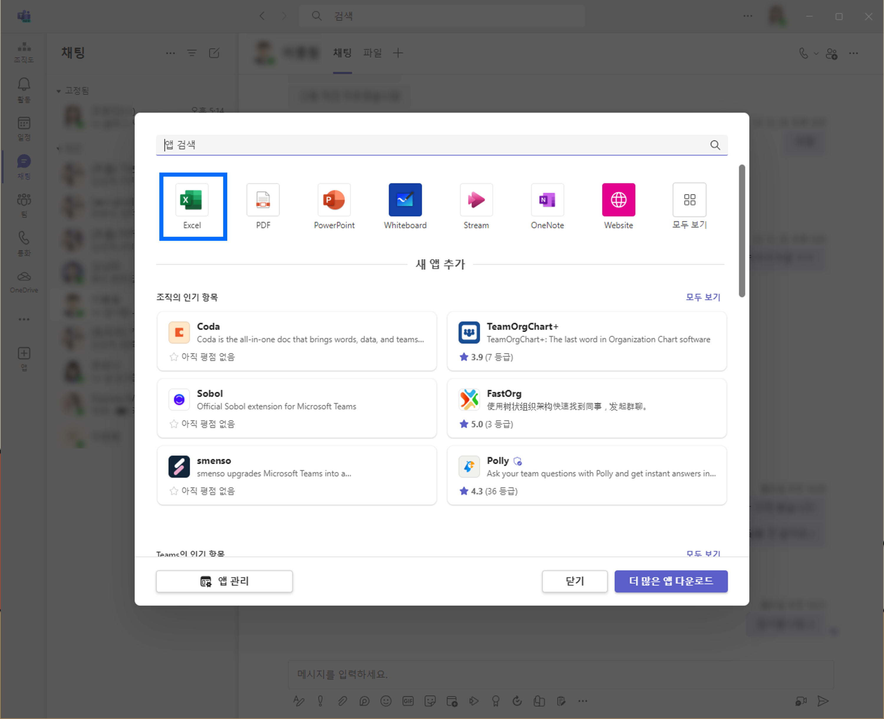 탭에 추가할 파일의 유형 선택하기