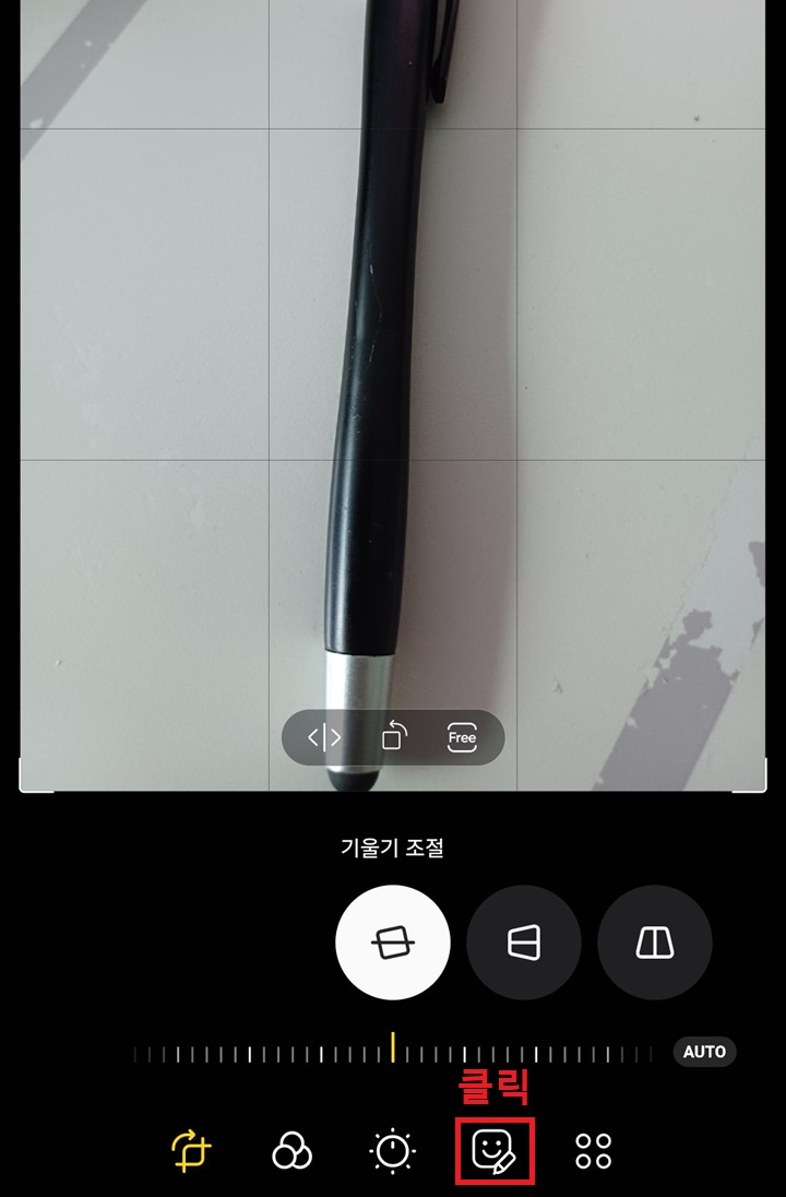 화면 하단에 웃음 모양에 연필 모양 함께 있는 아이콘 보임