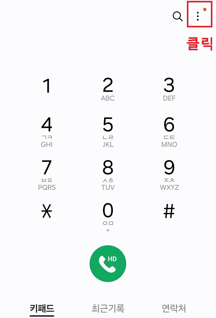 점 3개 모양 클릭함